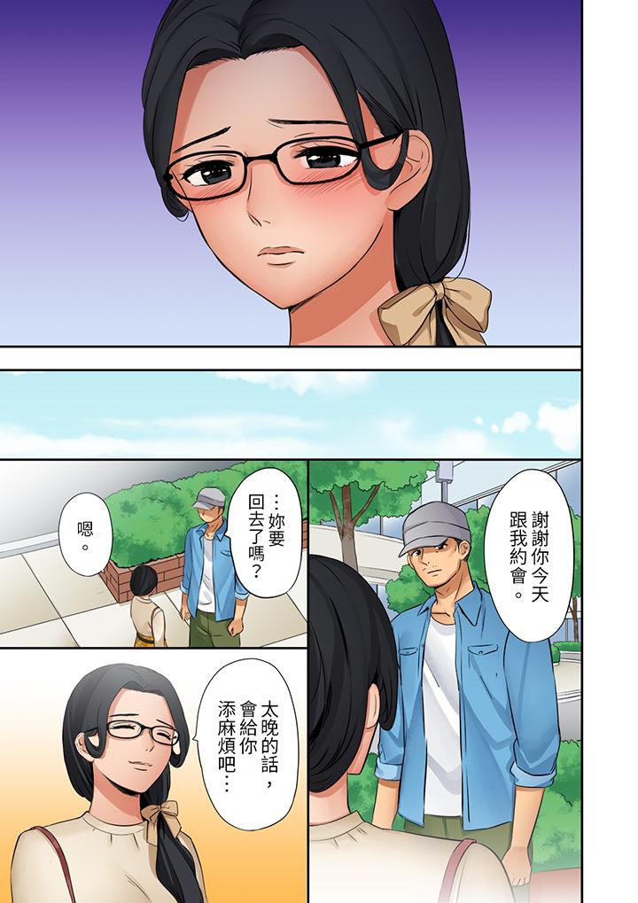 「太太，全部插進去了喔」妻子被打工的男生睡了 第13話 第4页