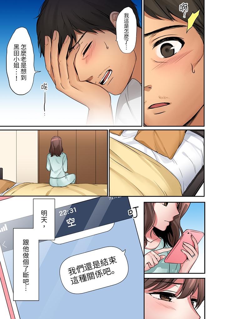 「太太，全部插進去了喔」妻子被打工的男生睡了 第13話 第12页