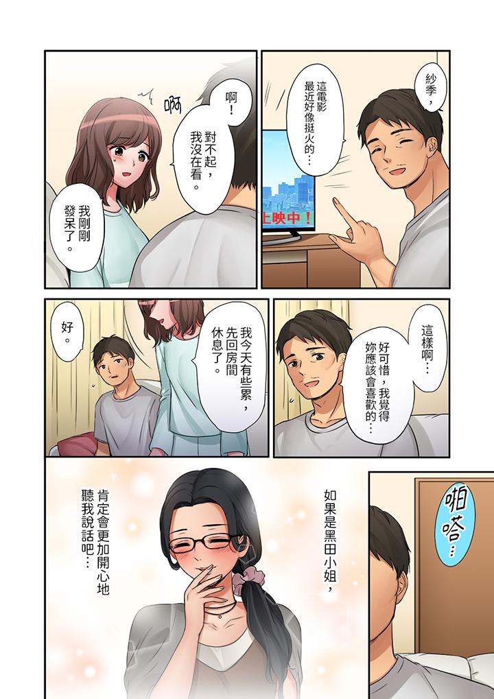 「太太，全部插進去了喔」妻子被打工的男生睡了 第13話 第11页