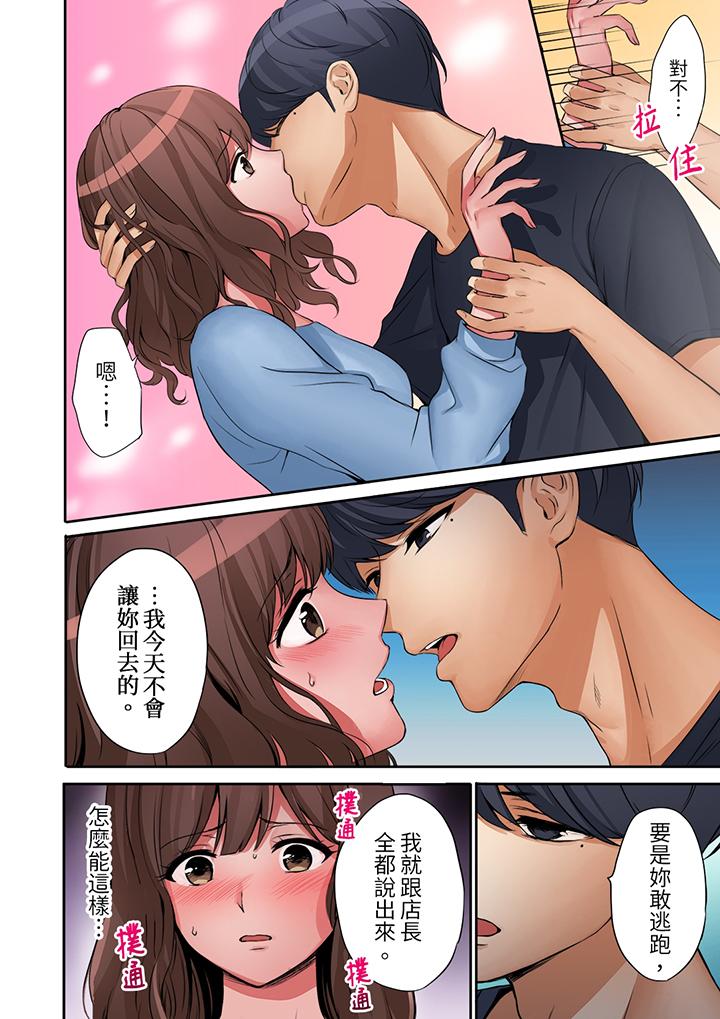 「太太，全部插進去了喔」妻子被打工的男生睡了 第15話 第5页