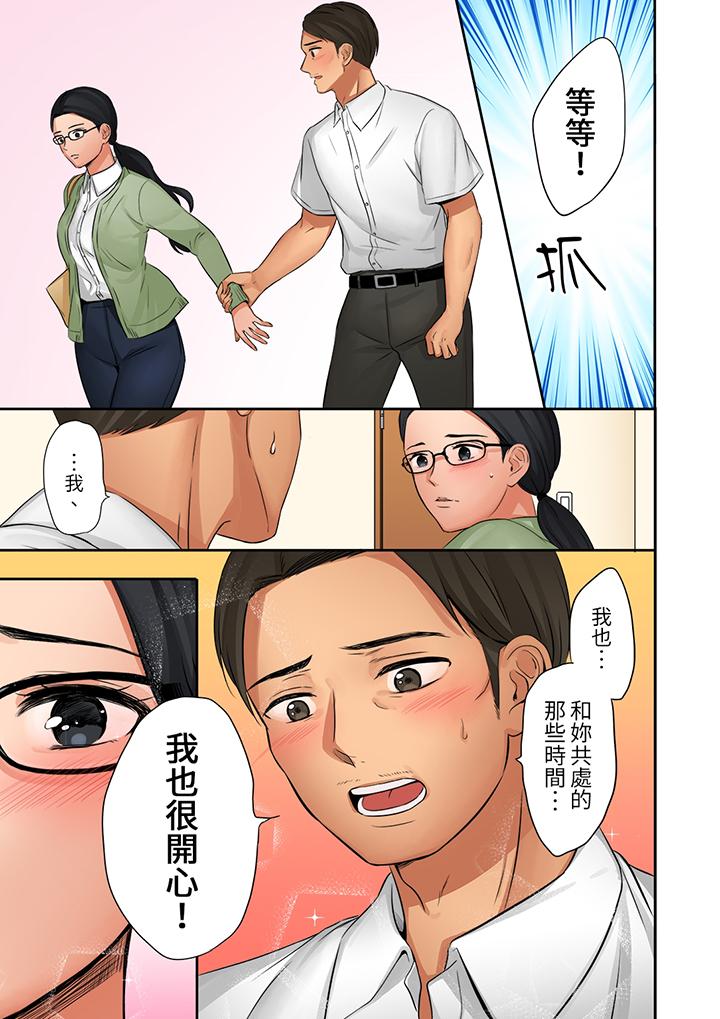 「太太，全部插進去了喔」妻子被打工的男生睡了 第15話 第8页