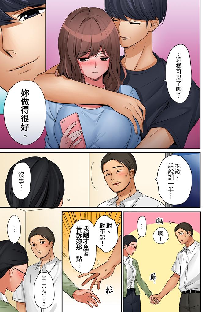 「太太，全部插進去了喔」妻子被打工的男生睡了 第15話 第10页
