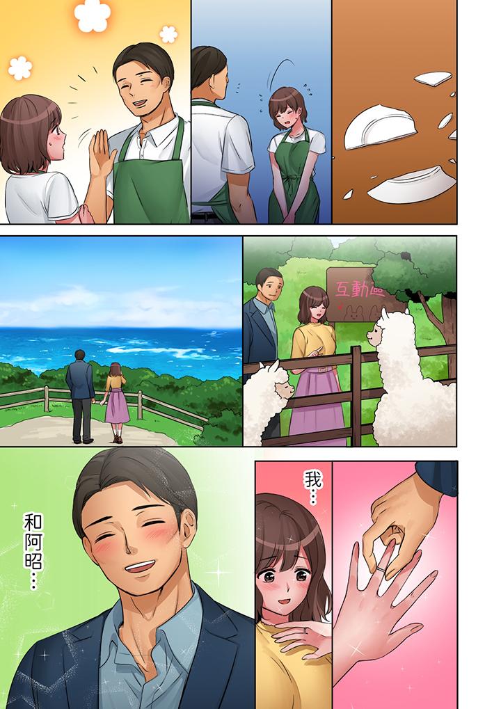 「太太，全部插進去了喔」妻子被打工的男生睡了 第15話 第2页