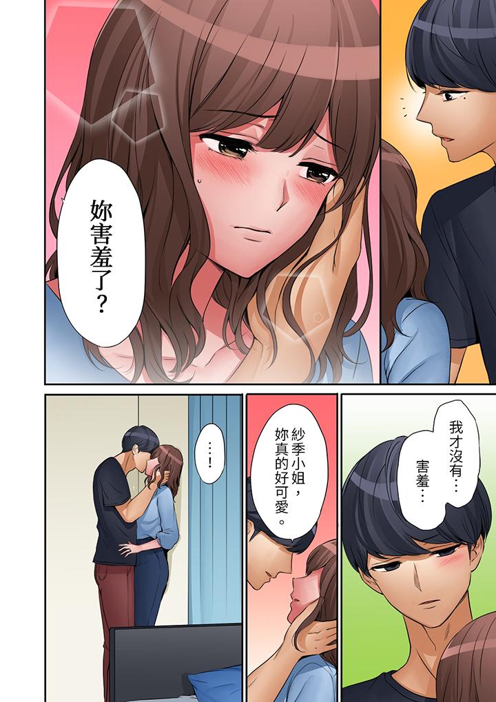 「太太，全部插進去了喔」妻子被打工的男生睡了 第15話 第13页