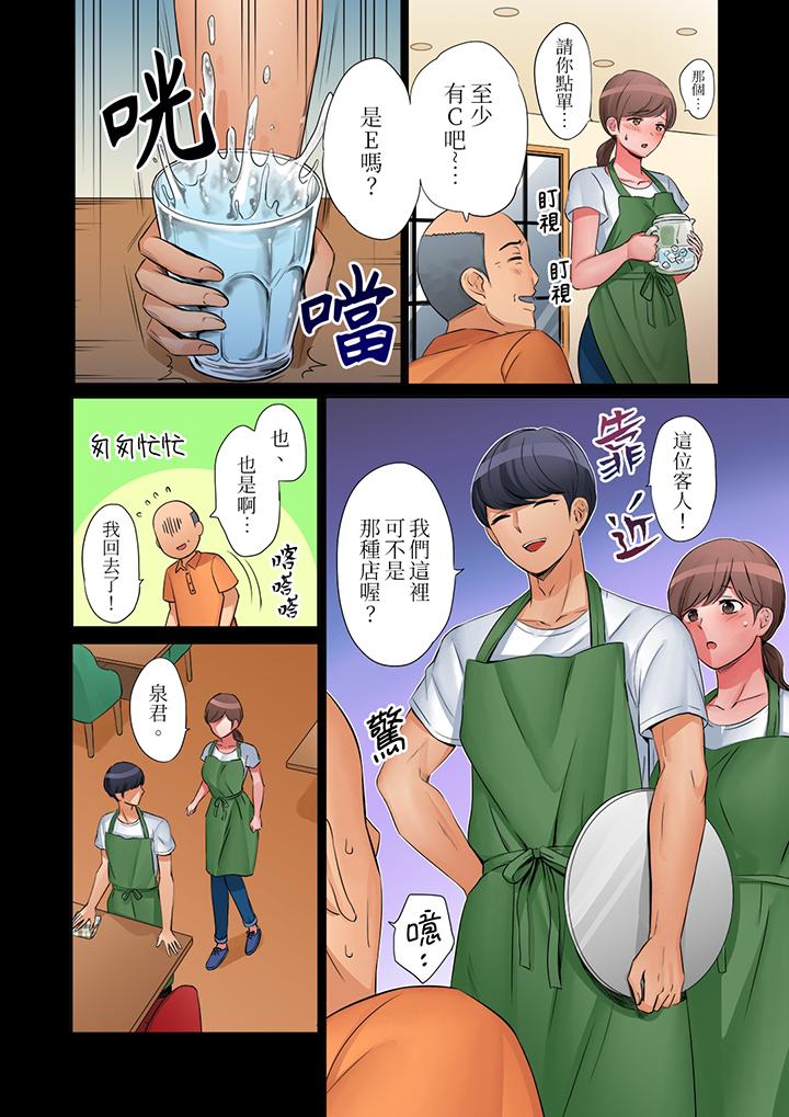 「太太，全部插進去了喔」妻子被打工的男生睡了 第18話 第5页