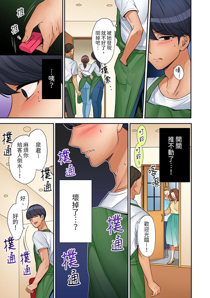 「太太，全部插進去了喔」妻子被打工的男生睡了 第18話 第12页