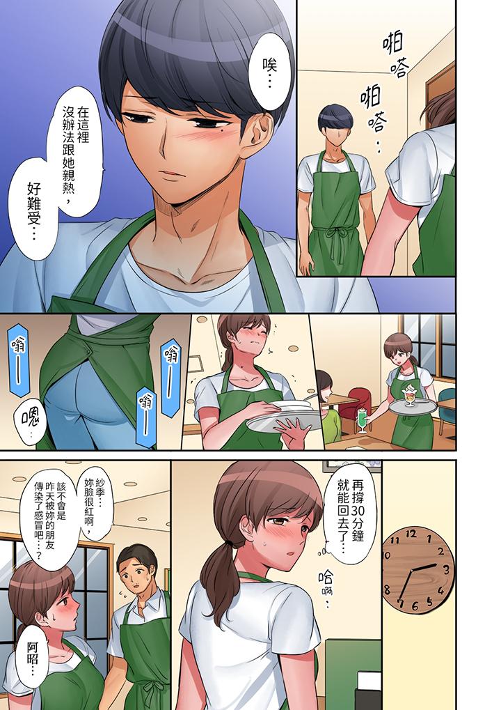 「太太，全部插進去了喔」妻子被打工的男生睡了 第18話 第10页