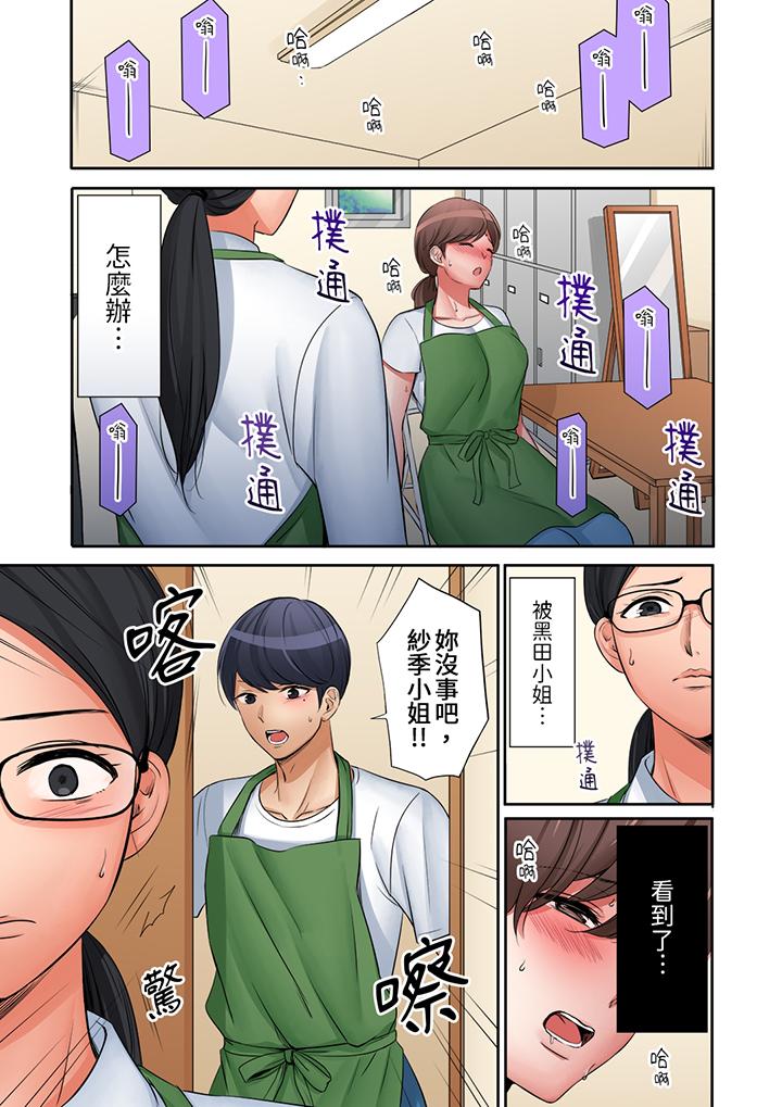 「太太，全部插進去了喔」妻子被打工的男生睡了 第19話 第2页