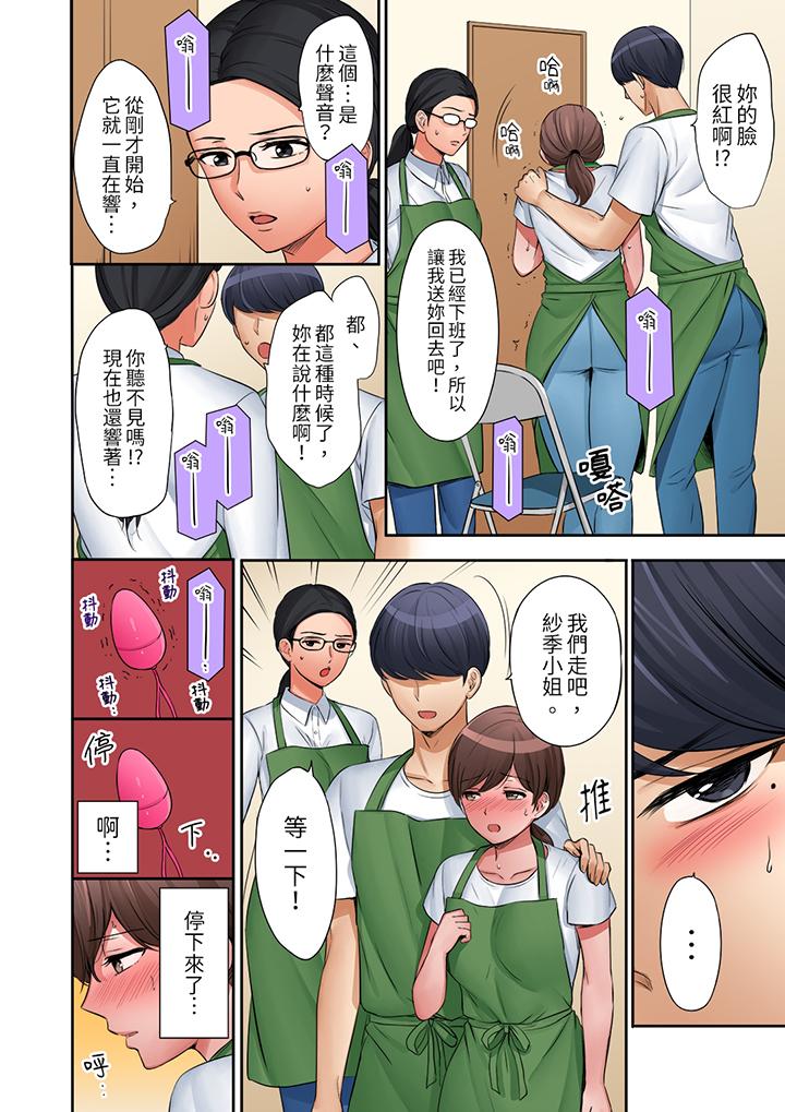 「太太，全部插進去了喔」妻子被打工的男生睡了 第19話 第3页
