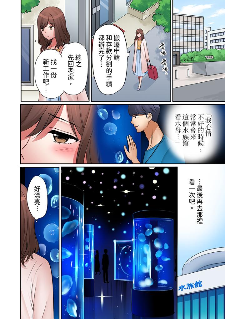 「太太，全部插進去了喔」妻子被打工的男生睡了 第23話 第7页