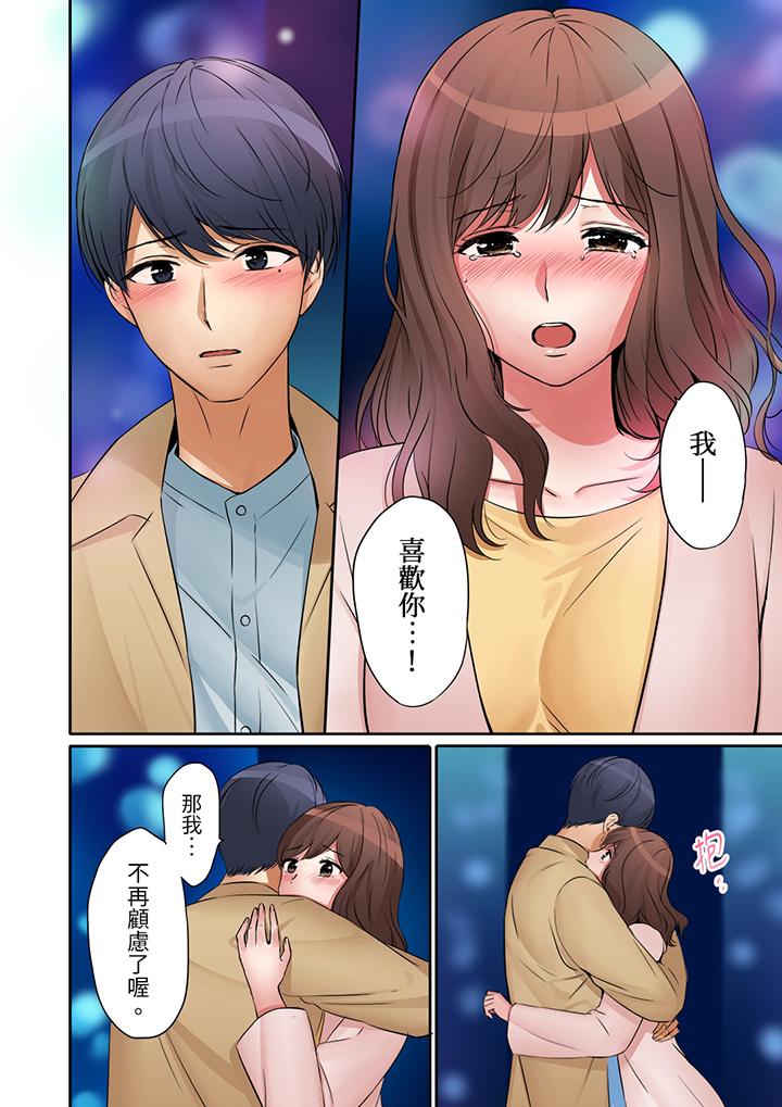 「太太，全部插進去了喔」妻子被打工的男生睡了 第23話 第11页