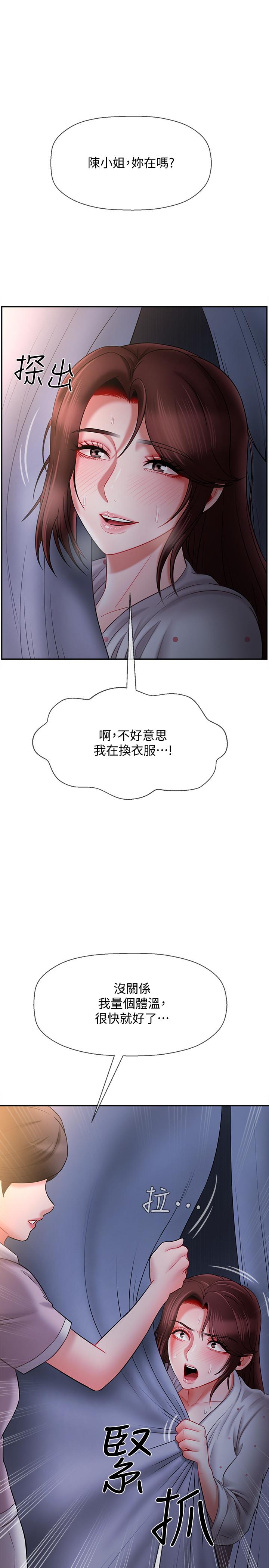 壞老師 第14話-雙腿間傳來的甜蜜滋味 第3页