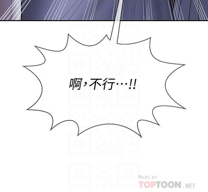 壞老師 第14話-雙腿間傳來的甜蜜滋味 第4页