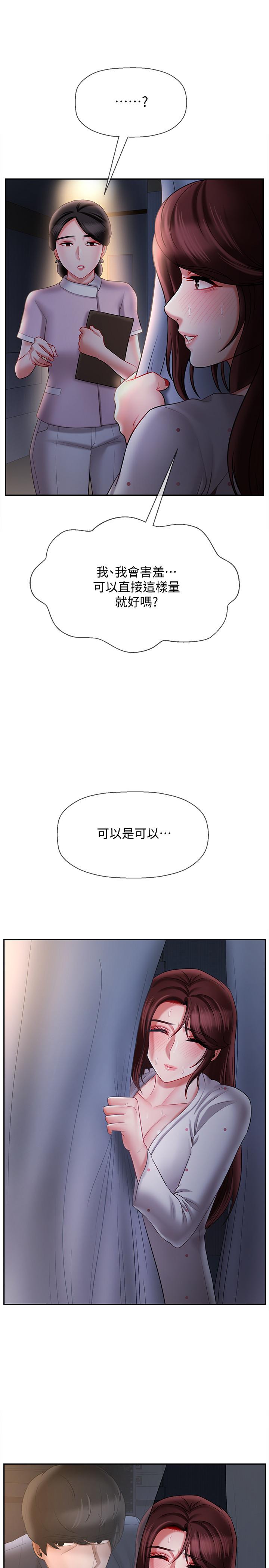 壞老師 第14話-雙腿間傳來的甜蜜滋味 第5页