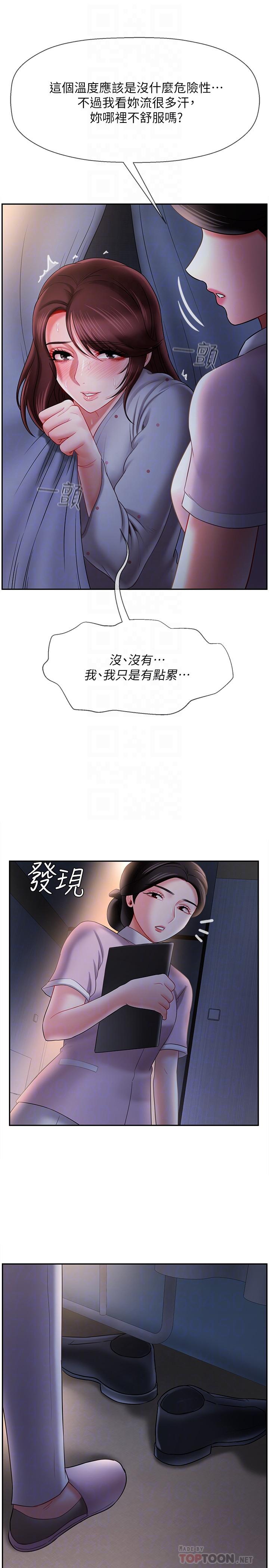 壞老師 第14話-雙腿間傳來的甜蜜滋味 第10页