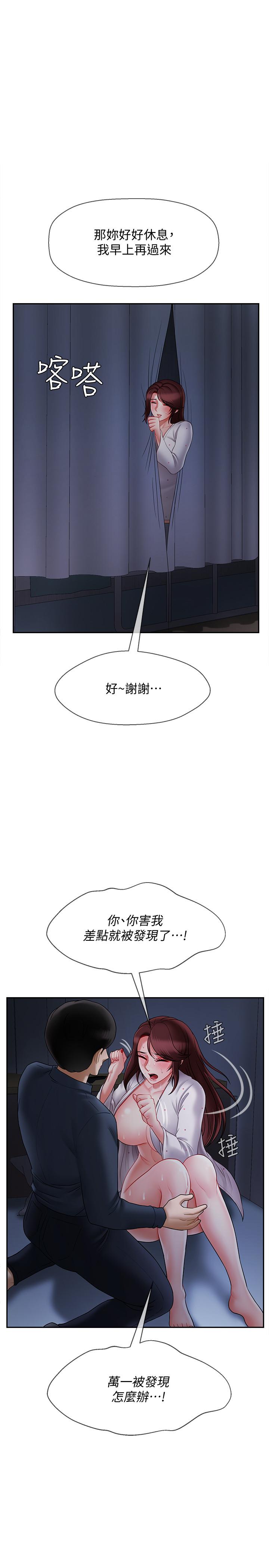 壞老師 第14話-雙腿間傳來的甜蜜滋味 第13页