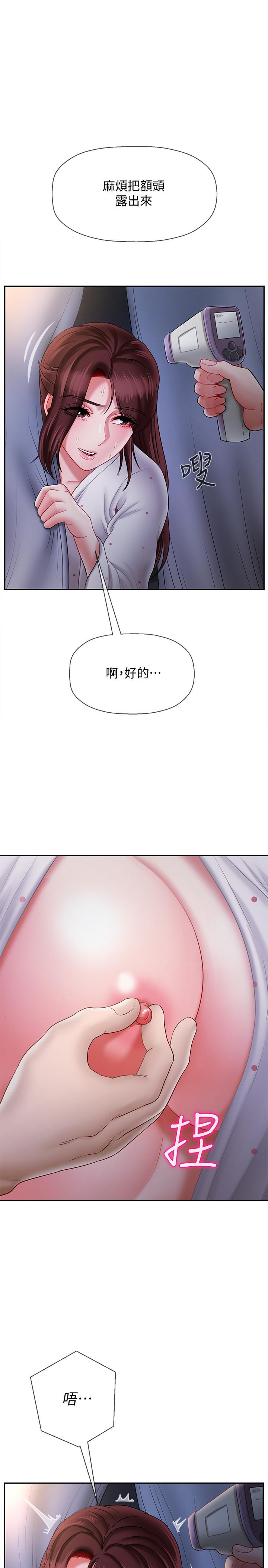 壞老師 第14話-雙腿間傳來的甜蜜滋味 第7页