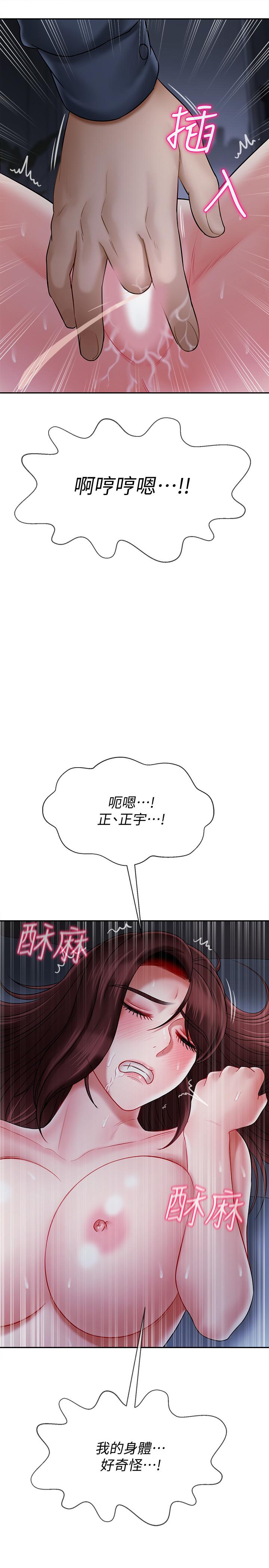 壞老師 第14話-雙腿間傳來的甜蜜滋味 第20页