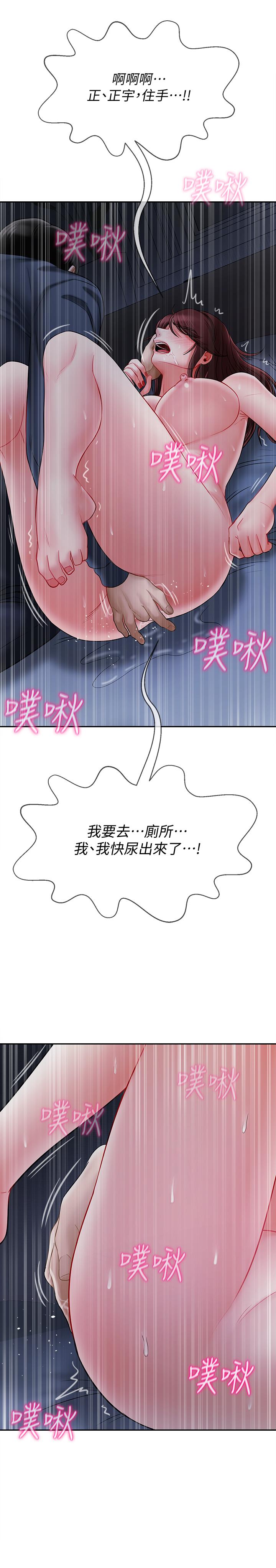 壞老師 第14話-雙腿間傳來的甜蜜滋味 第22页