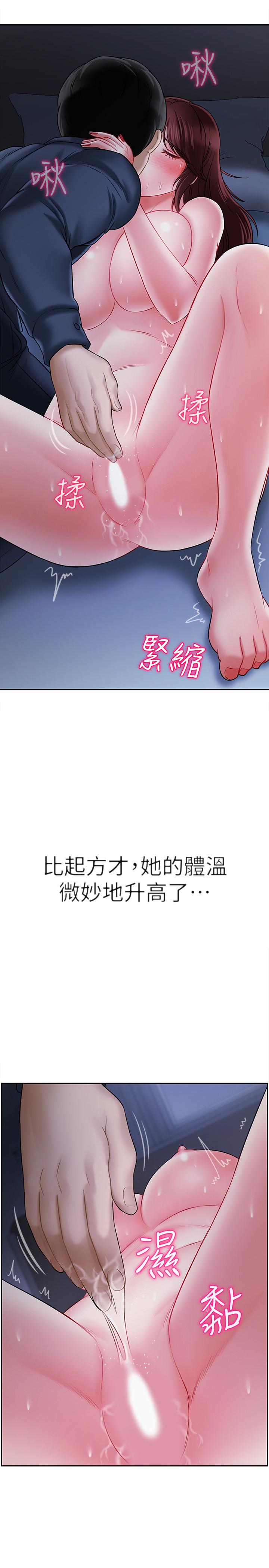壞老師 第14話-雙腿間傳來的甜蜜滋味 第17页