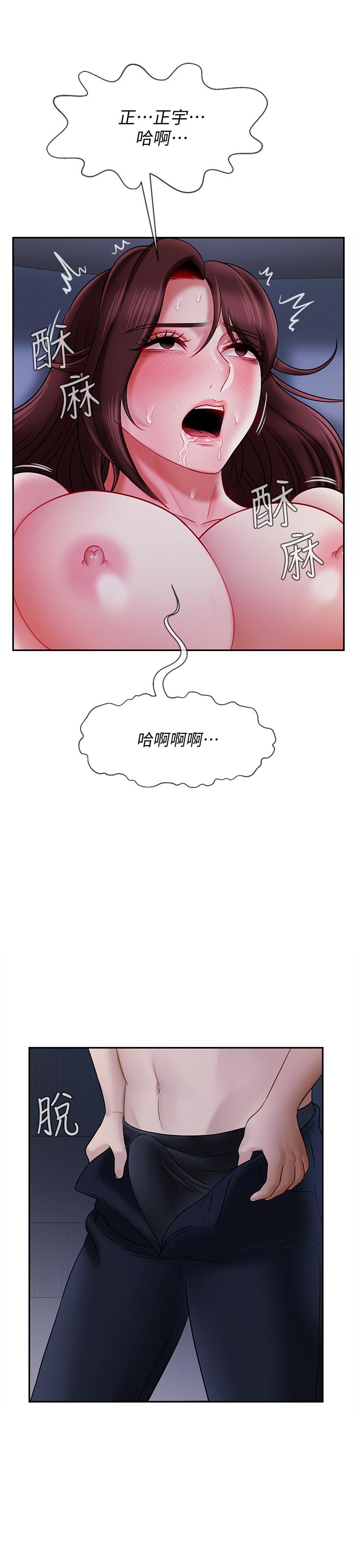 壞老師 第14話-雙腿間傳來的甜蜜滋味 第29页