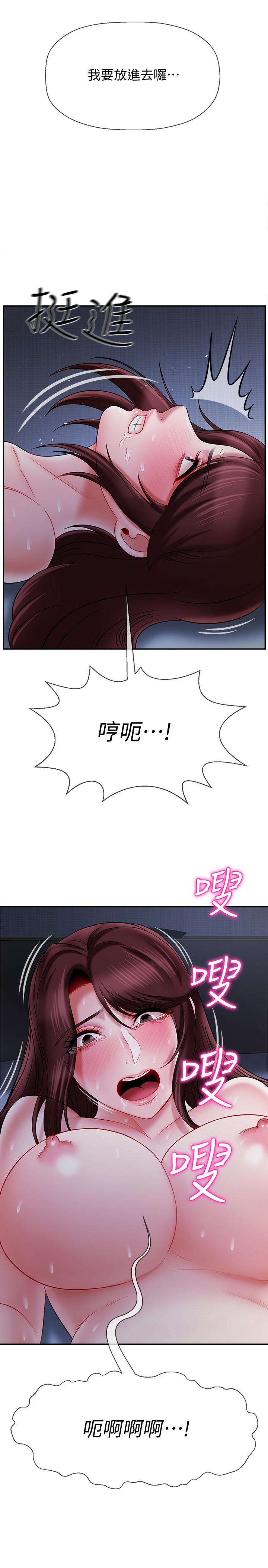 壞老師 第14話-雙腿間傳來的甜蜜滋味 第32页