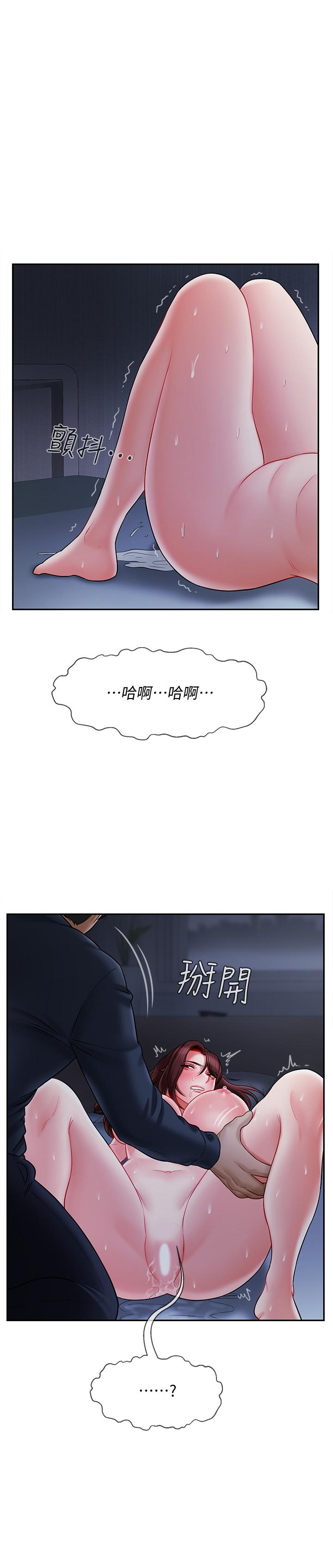 壞老師 第14話-雙腿間傳來的甜蜜滋味 第25页