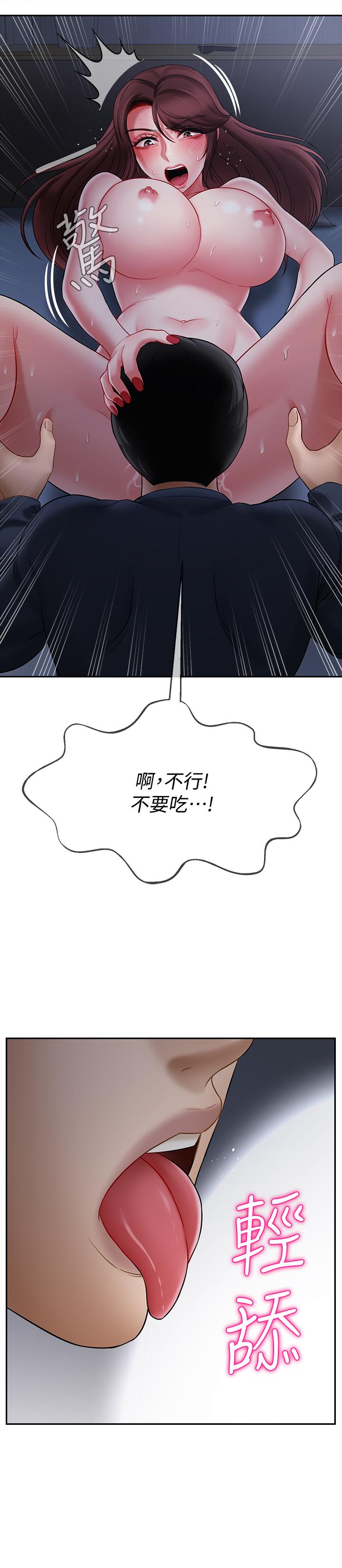壞老師 第14話-雙腿間傳來的甜蜜滋味 第26页