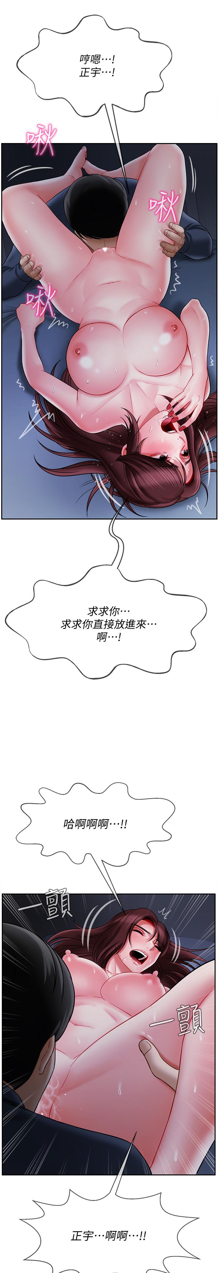 壞老師 第14話-雙腿間傳來的甜蜜滋味 第27页