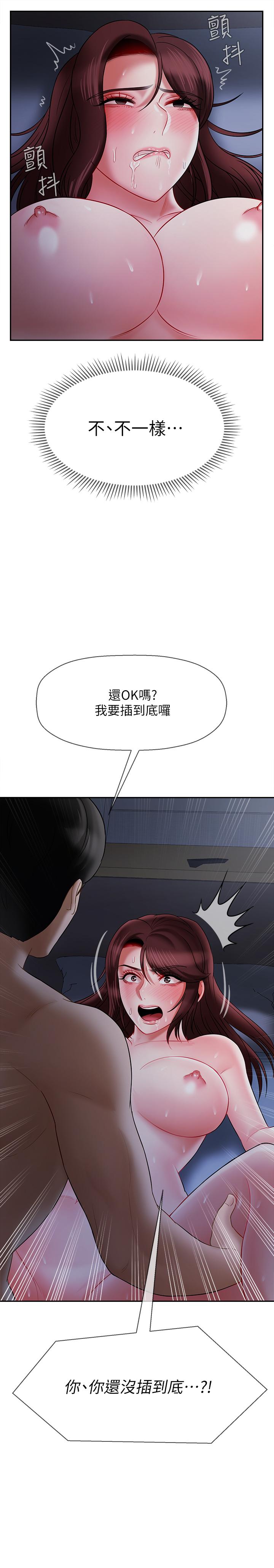 壞老師 第14話-雙腿間傳來的甜蜜滋味 第34页
