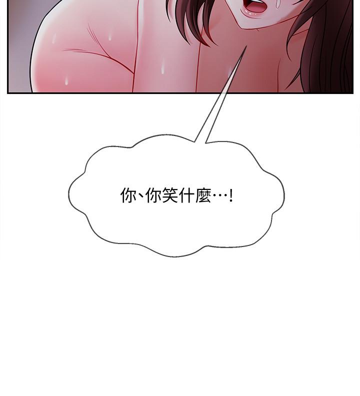壞老師 第14話-雙腿間傳來的甜蜜滋味 第40页
