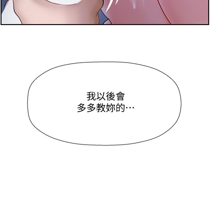 壞老師 第14話-雙腿間傳來的甜蜜滋味 第42页