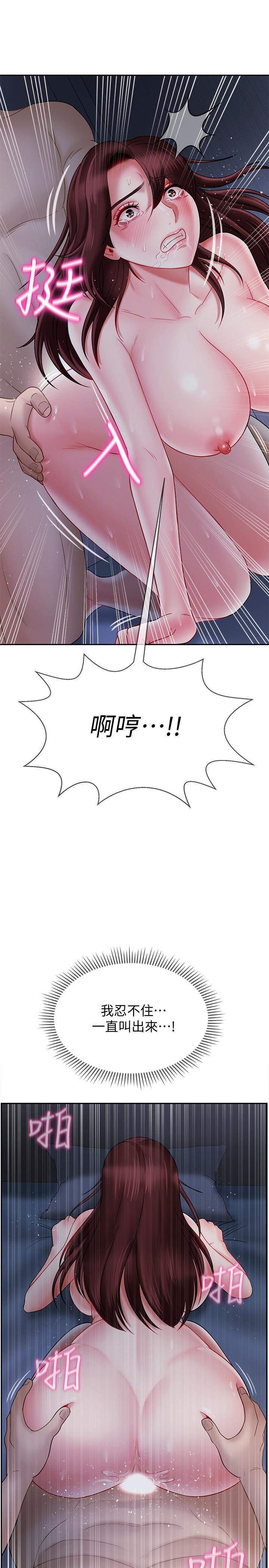 壞老師 第14話-雙腿間傳來的甜蜜滋味 第43页