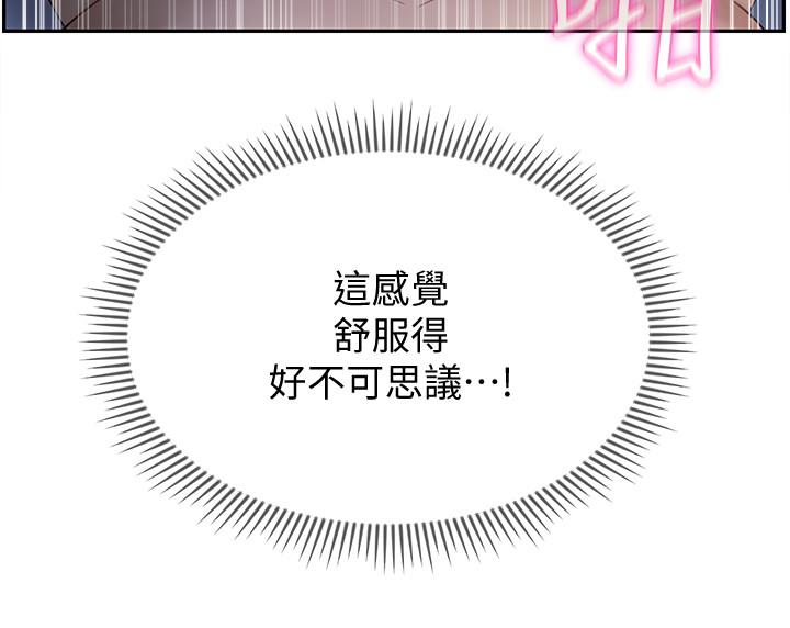 壞老師 第14話-雙腿間傳來的甜蜜滋味 第44页
