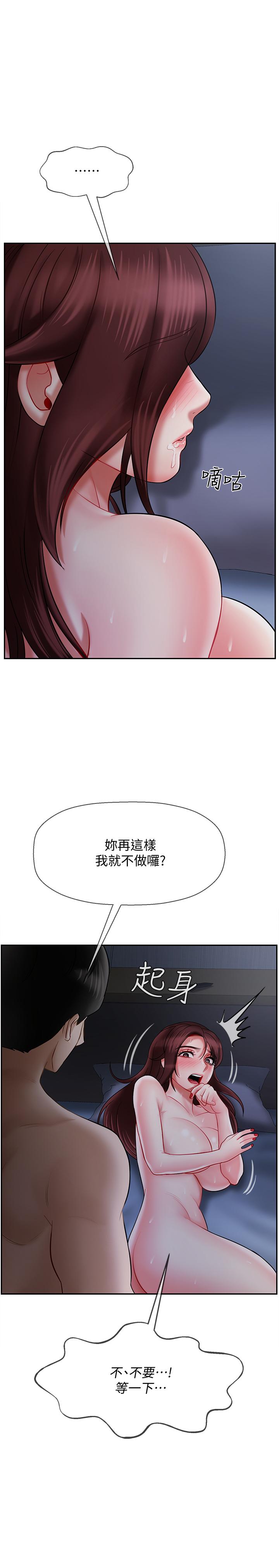 壞老師 第14話-雙腿間傳來的甜蜜滋味 第47页