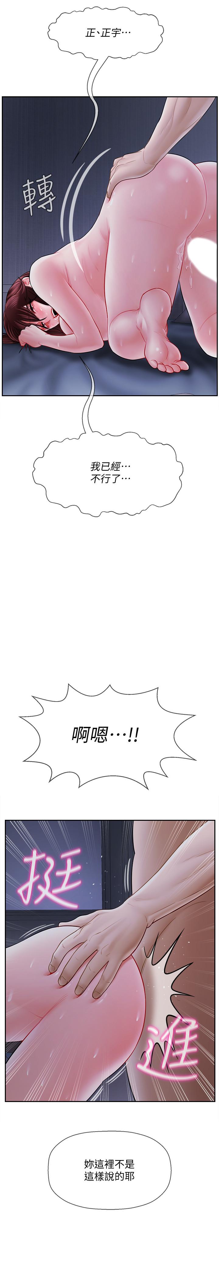 壞老師 第15話-共度一夜良宵 第15页