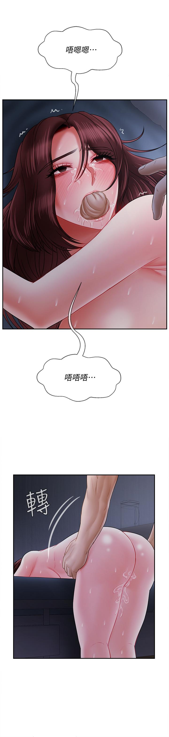 壞老師 第15話-共度一夜良宵 第23页