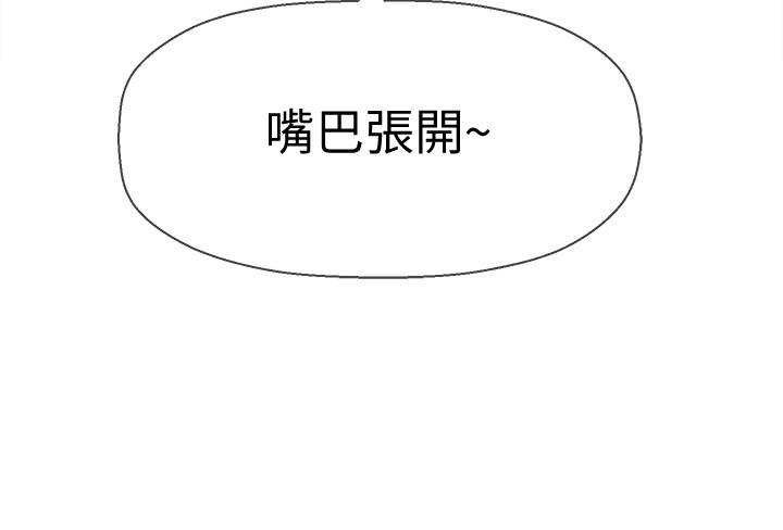 壞老師 第15話-共度一夜良宵 第22页
