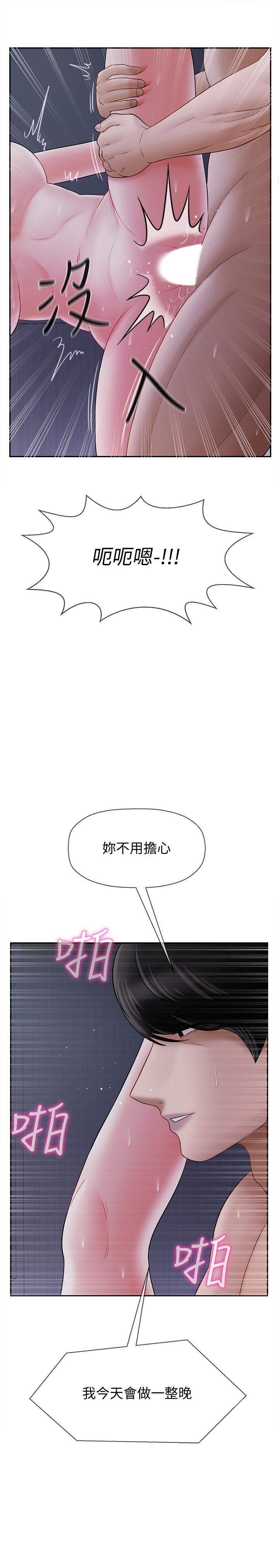 壞老師 第15話-共度一夜良宵 第30页