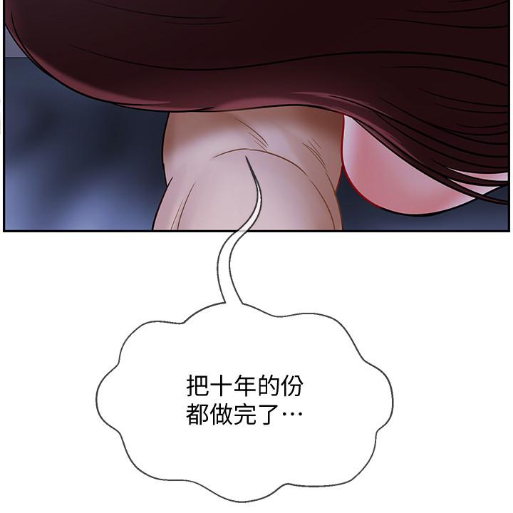 壞老師 第15話-共度一夜良宵 第39页