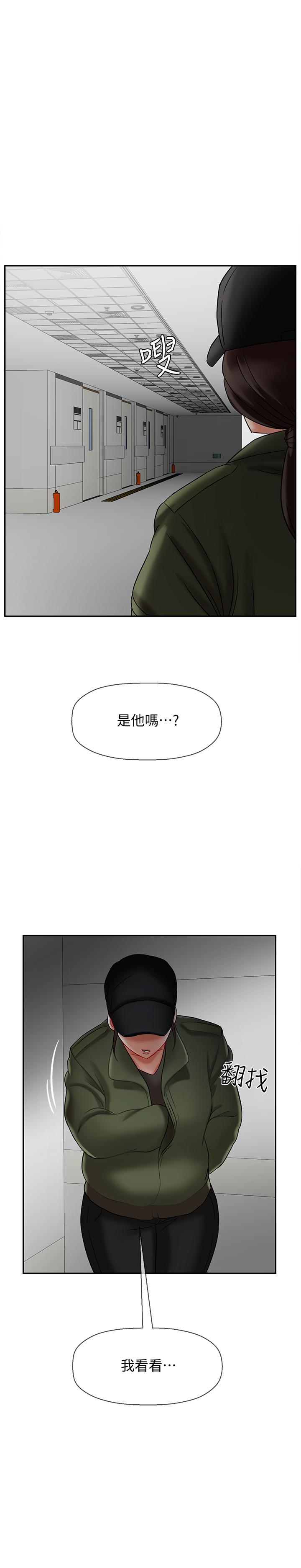 壞老師 第15話-共度一夜良宵 第47页