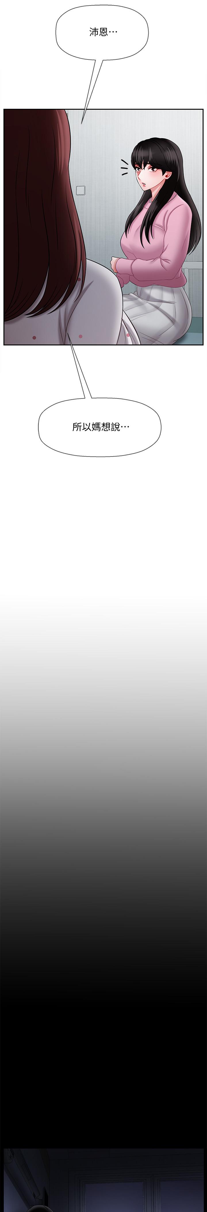 壞老師 第16話-我來保護你們 第17页