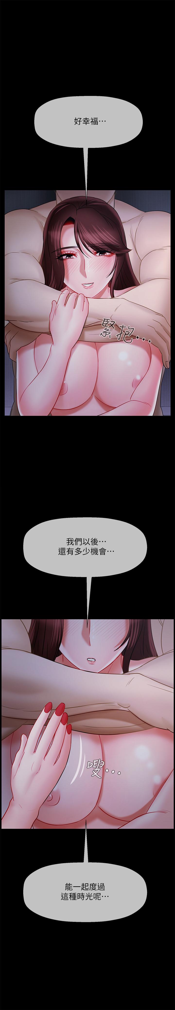 壞老師 第16話-我來保護你們 第19页