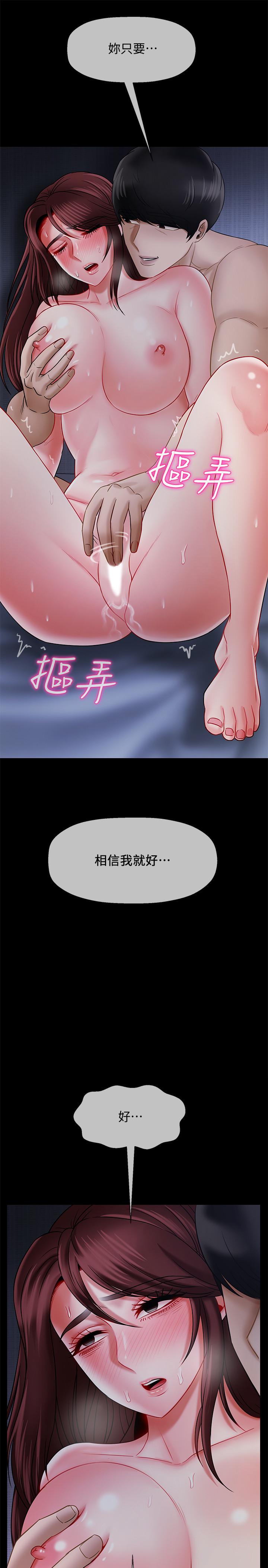 壞老師 第16話-我來保護你們 第33页