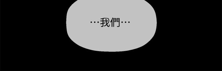壞老師 第16話-我來保護你們 第36页