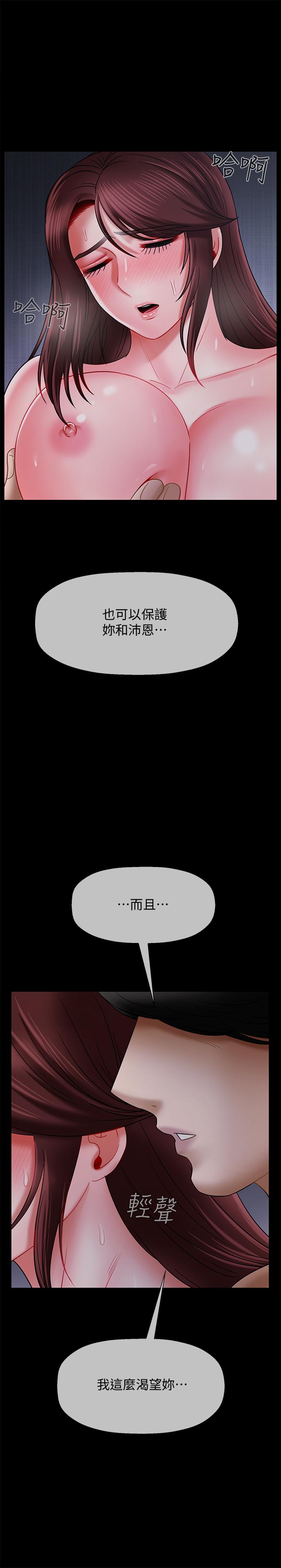 壞老師 第16話-我來保護你們 第31页