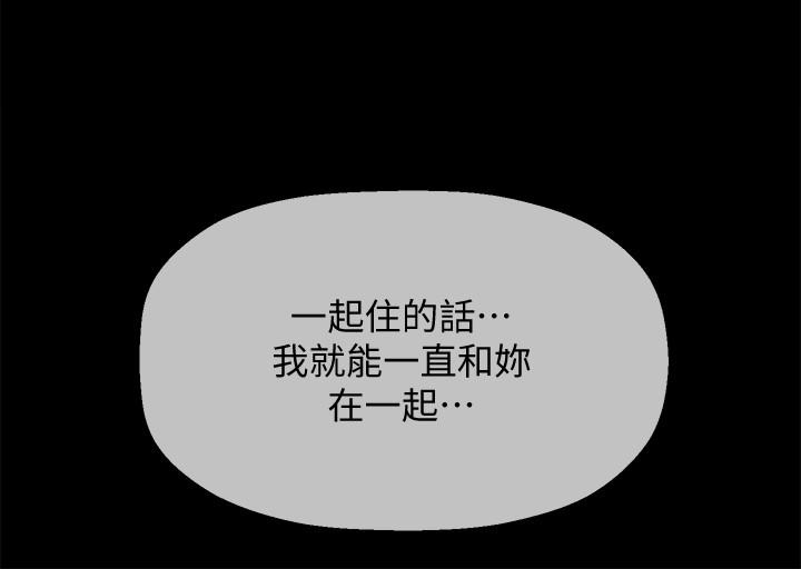壞老師 第16話-我來保護你們 第30页