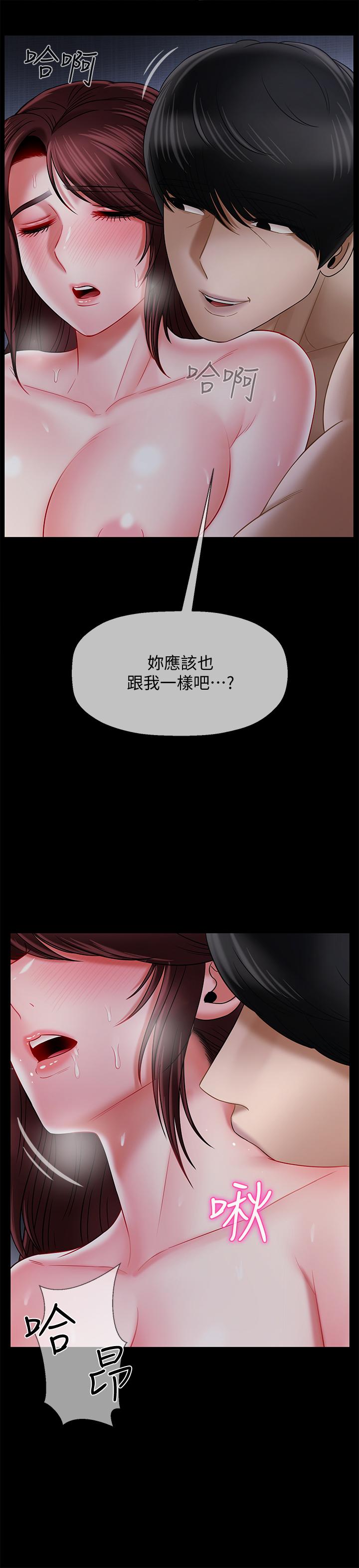 壞老師 第16話-我來保護你們 第32页