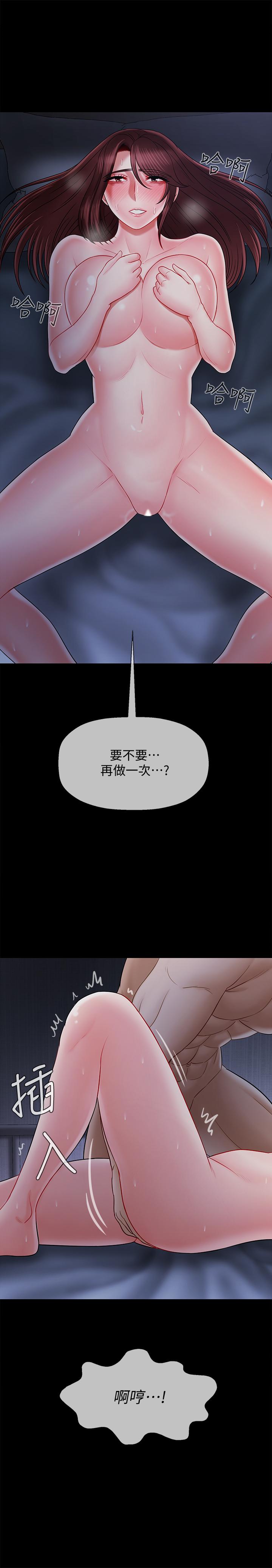 壞老師 第16話-我來保護你們 第37页