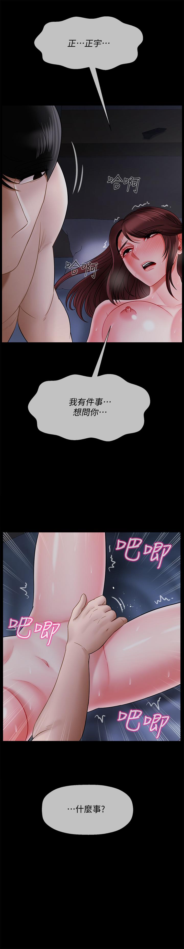 壞老師 第16話-我來保護你們 第38页